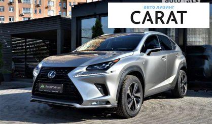 Lexus NX 2021