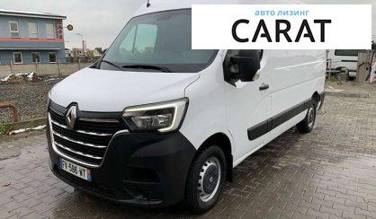 Рассмотреть Renault Master 2021 Renault Master 2021 - авто лізинг Carat