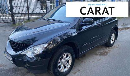Розглянути SsangYong Actyon 2008 SsangYong Actyon 2008 - авто лізинг Carat