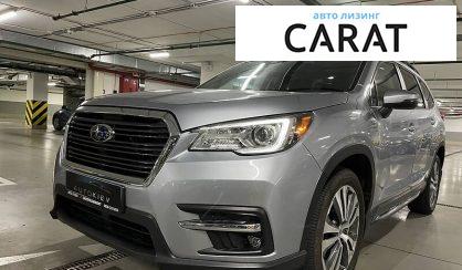 Рассмотреть Subaru Ascent 2019 Subaru Ascent 2019 - авто лізинг Carat