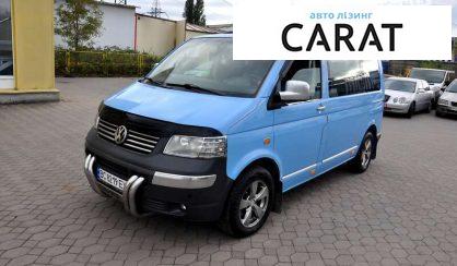 Рассмотреть Volkswagen T5 (Transporter) пасс. 2004 Volkswagen T5 (Transporter) пасс. 2004 - авто лізинг Carat