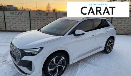 Розглянути Audi Q4 2023 Audi Q4 2023 - авто лізинг Carat