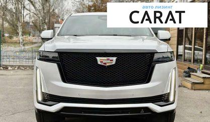 Рассмотреть Cadillac Escalade 2022 Cadillac Escalade 2022 - авто лізинг Carat