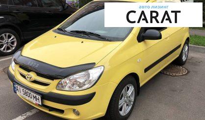 Рассмотреть Hyundai Getz 2008 Hyundai Getz 2008 - авто лізинг Carat