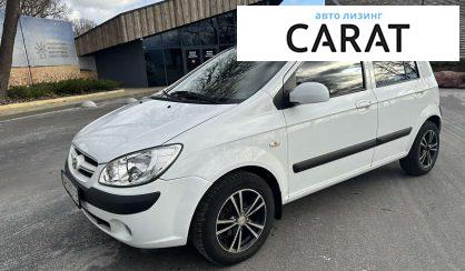 Рассмотреть Hyundai Getz 2008 Hyundai Getz 2008 - авто лізинг Carat