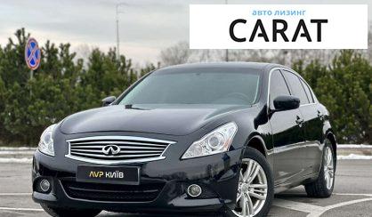 Розглянути Infiniti G25 2010 Infiniti G25 2010 - авто лізинг Carat