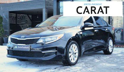 Рассмотреть Kia Optima 2018 Kia Optima 2018 - авто лізинг Carat