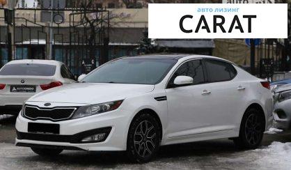 Рассмотреть Kia Optima 2011 Kia Optima 2011 - авто лізинг Carat