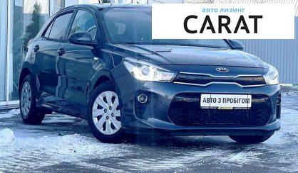 Kia Rio 2017