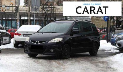 Рассмотреть Mazda 5 2008 Mazda 5 2008 - авто лізинг Carat