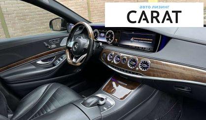 Mercedes-Benz S-Class 2014