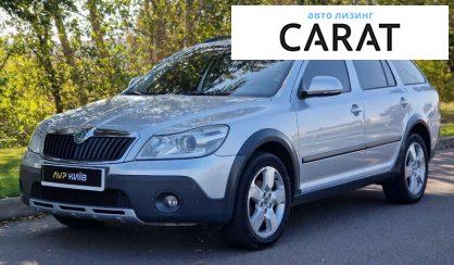 Рассмотреть Skoda Octavia Scout 2012 Skoda Octavia Scout 2012 - авто лізинг Carat