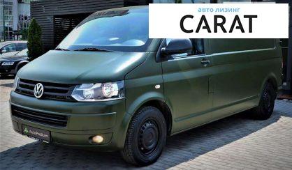 Розглянути Volkswagen T5 (Transporter) пасс. 2013 Volkswagen T5 (Transporter) пасс. 2013 - авто лізинг Carat