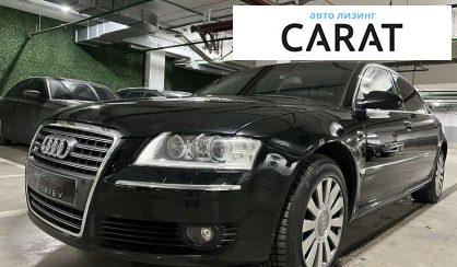 Розглянути Audi A8 2006 Audi A8 2006 - авто лізинг Carat