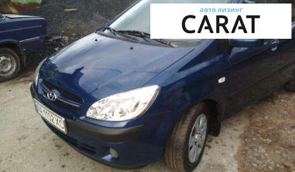Рассмотреть Hyundai Getz 2006 Hyundai Getz 2006 - авто лізинг Carat