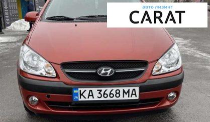 Рассмотреть Hyundai Getz 2008 Hyundai Getz 2008 - авто лізинг Carat