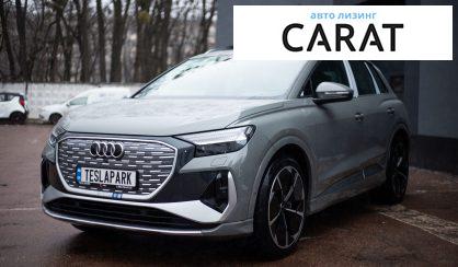 Розглянути Audi Q4 2023 Audi Q4 2023 - авто лізинг Carat