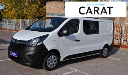 Рассмотреть Opel Vivaro груз.-пасс. 2017 Opel Vivaro груз.-пасс. 2017 - авто лізинг Carat