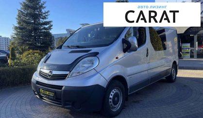 Розглянути Opel Vivaro груз.-пасс. 2008 Opel Vivaro груз.-пасс. 2008 - авто лізинг Carat
