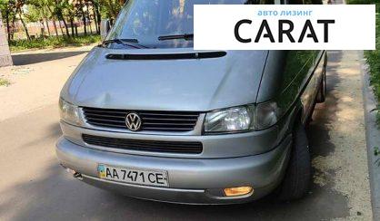 Розглянути Volkswagen Transporter 2001 Volkswagen Transporter 2001 - авто лізинг Carat