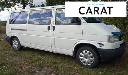 Розглянути Volkswagen Transporter 2003 Volkswagen Transporter 2003 - авто лізинг Carat
