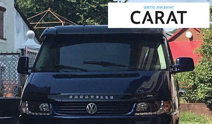 Розглянути Volkswagen Transporter 2002 Volkswagen Transporter 2002 - авто лізинг Carat
