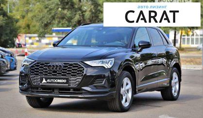 Рассмотреть Audi Q3 2020 Audi Q3 2020 - авто лізинг Carat