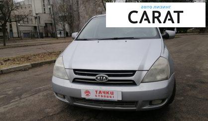 Kia Carnival 2006