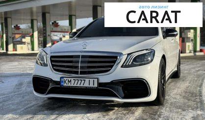 Mercedes-Benz S-Class 2015 Mercedes-Benz S-Class 2015
