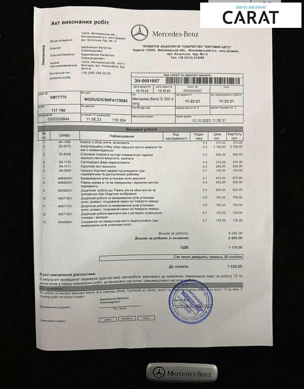 Mercedes-Benz S-Class 2015 Mercedes-Benz S-Class 2015