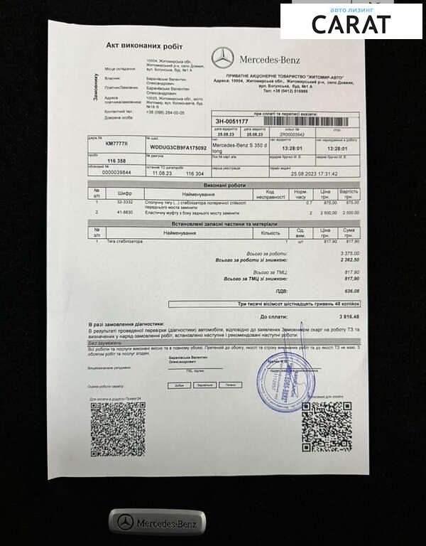 Mercedes-Benz S-Class 2015 Mercedes-Benz S-Class 2015