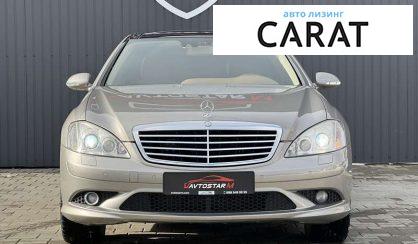 Mercedes-Benz S-Class 2007 Mercedes-Benz S-Class 2007