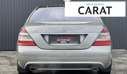 Mercedes-Benz S-Class 2007 Mercedes-Benz S-Class 2007