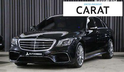 Mercedes-Benz S-Class 2018