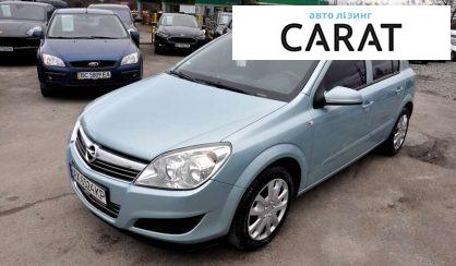 Рассмотреть Opel Astra 2009 Opel Astra 2009 - авто лізинг Carat