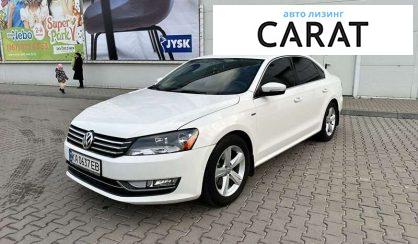 Розглянути Volkswagen Passat 2015 Volkswagen Passat 2015 - авто лізинг Carat