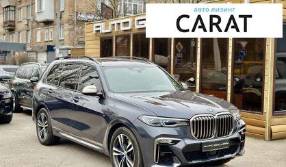 BMW X7 2020