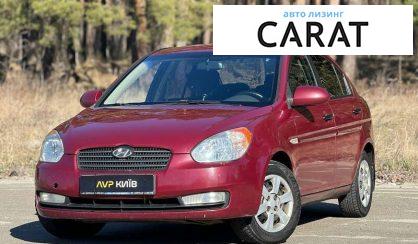 Рассмотреть Hyundai Accent 2007 Hyundai Accent 2007 - авто лізинг Carat