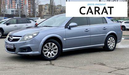 Розглянути Opel Vectra C 2008 Opel Vectra C 2008 - авто лізинг Carat