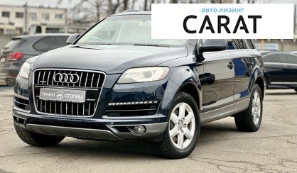 Розглянути Audi Q7 2011 Audi Q7 2011 - авто лізинг Carat