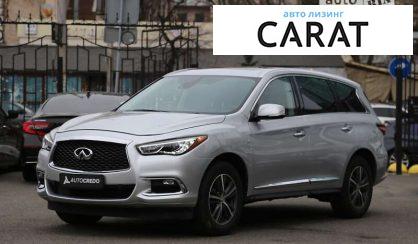 Рассмотреть Infiniti QX60 2018 Infiniti QX60 2018 - авто лізинг Carat