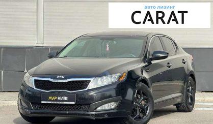 Рассмотреть Kia Optima 2013 Kia Optima 2013 - авто лізинг Carat