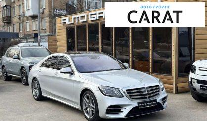 Mercedes-Benz S-Class 2015