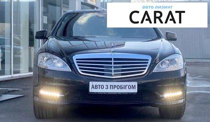 Mercedes-Benz S-Class 2010 Mercedes-Benz S-Class 2010