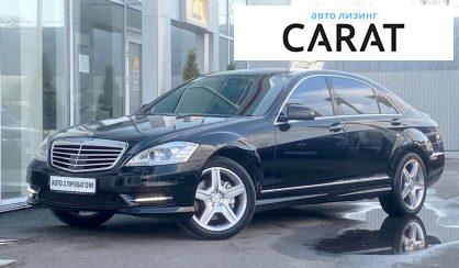 Mercedes-Benz S-Class 2010 Mercedes-Benz S-Class 2010