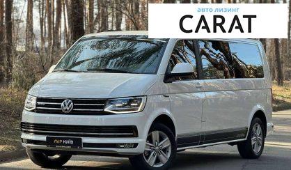 Розглянути Volkswagen T6 (Transporter) пасс. 2017 Volkswagen T6 (Transporter) пасс. 2017 - авто лізинг Carat