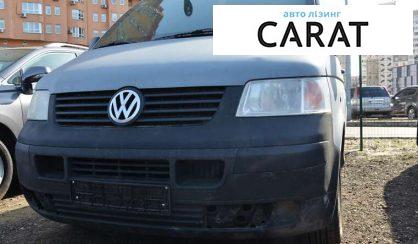 Рассмотреть Volkswagen T5 (Transporter) пасс. 2005 Volkswagen T5 (Transporter) пасс. 2005 - авто лізинг Carat