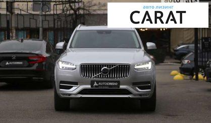 Volvo XC90 2020