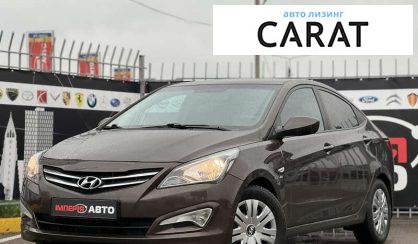 Розглянути Hyundai Solaris 2016 Hyundai Solaris 2016 - авто лізинг Carat