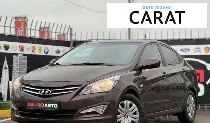 Розглянути Hyundai Solaris 2016 Hyundai Solaris 2016 - авто лізинг Carat